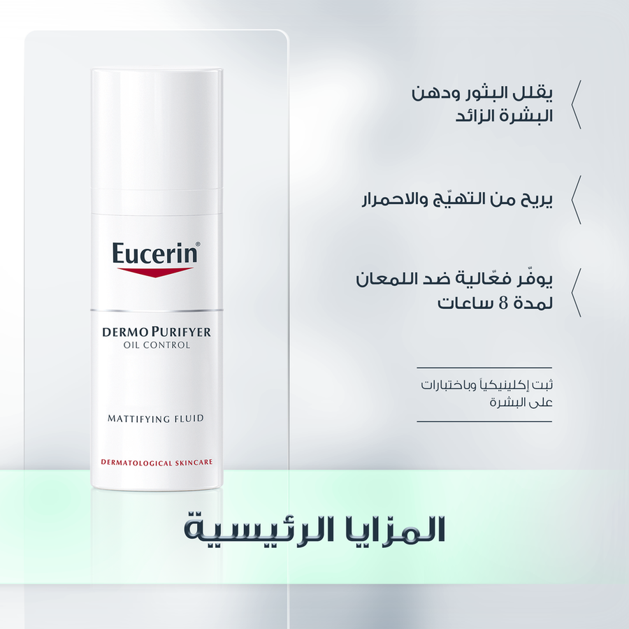 Eucerin Dermo Purifyer Oil Control Mattifying Fluid 50Ml
