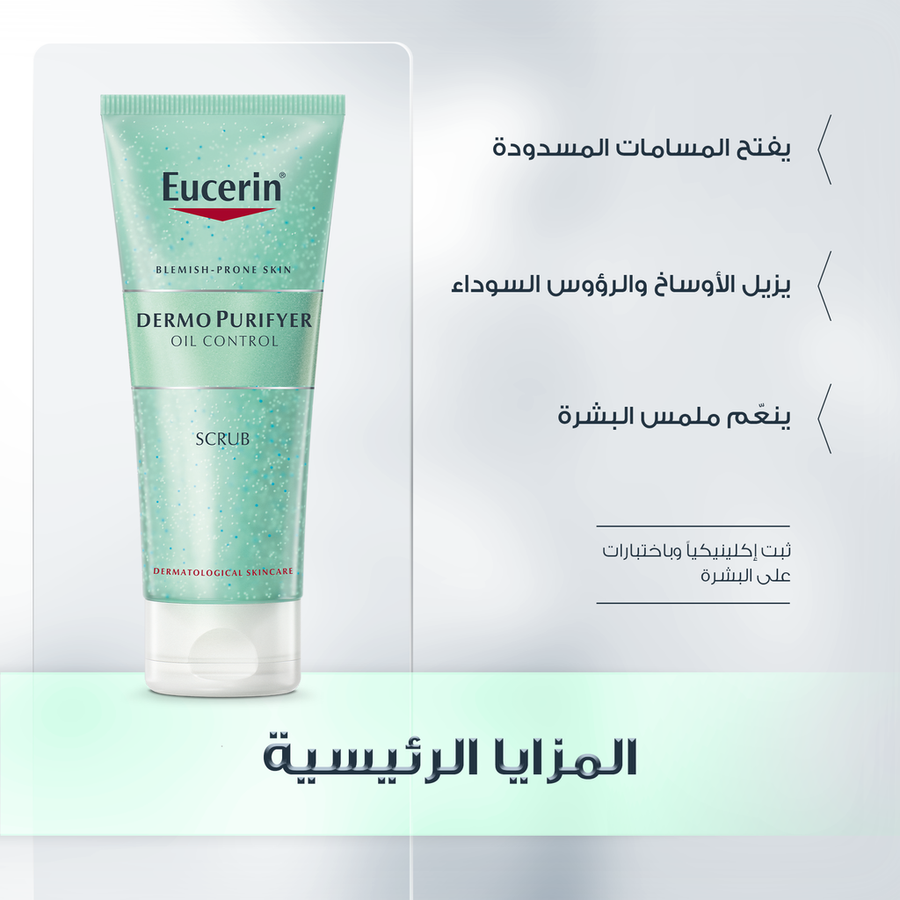Eucerin Dermo Purifyer Oil Contol Scrub 100Ml